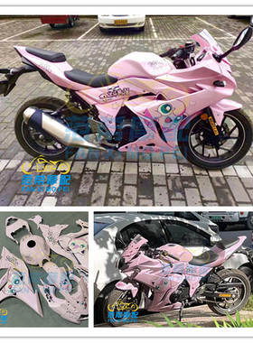 适用跑车外壳 GSX250 GSX250R 2011-2022全车壳 整流罩 整套包围z