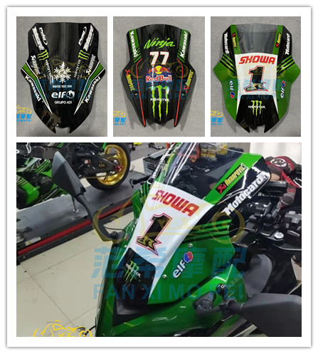 前挡风玻璃川崎挡风镜