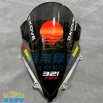 凯越321rr风挡改装竞技摩托车