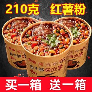 升級大桶正宗班干部嗨吃家酸辣粉手工紅薯粉整箱泡面 210克豪華版