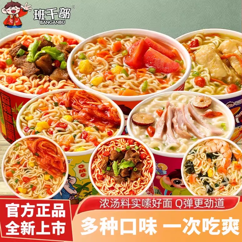 迷你小杯面小碗面多口味方便面公仔面碗仔面红烧牛肉面儿童泡面
