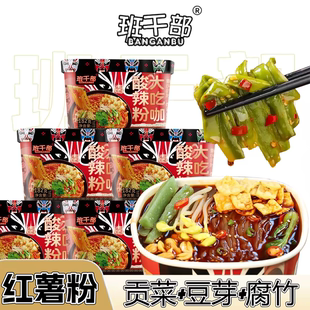 班干部酸辣粉大桶装方便速食带贡菜豆芽大份量方便面泡面宿舍夜宵