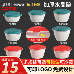 加厚一次性食品级防盗扣防偷吃餐盒外卖打包盒耐高温可微波饭盒