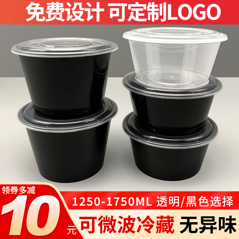 圆形一次性餐盒1250ml1500ml透明打包盒加厚快餐外卖塑料饭盒汤碗 餐饮具 一次性餐盒 原图主图