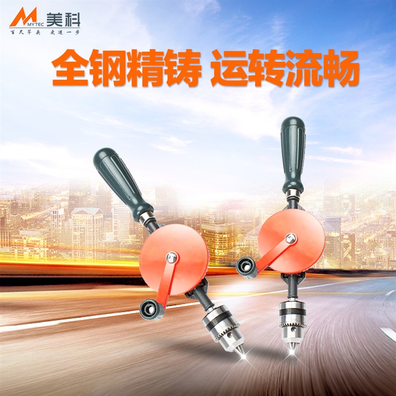 新款手工钻孔工具手摇钻 手捻钻 打孔器多功能迷你木工家用万用手