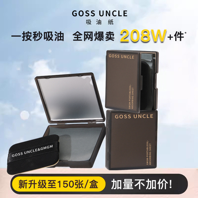GMGM带镜子粉扑面部控油清爽吸油纸便携式去油吸面纸脸部男女专用
