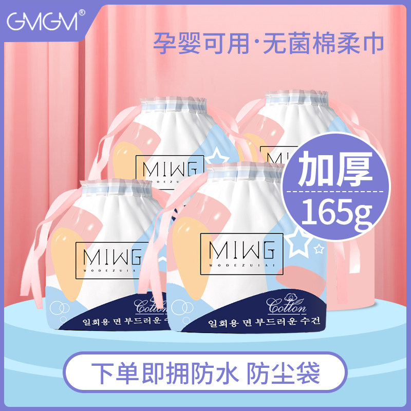 3包装|洗脸巾一次性纯棉擦脸洗面巾洁面毛巾抽纸式官方旗舰店正品