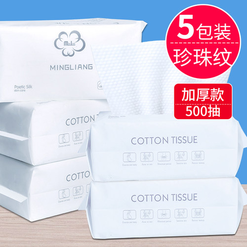 5包装洗脸巾纯棉卸妆棉