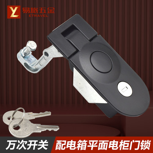 恒珠品牌柜锁MS609平面锁