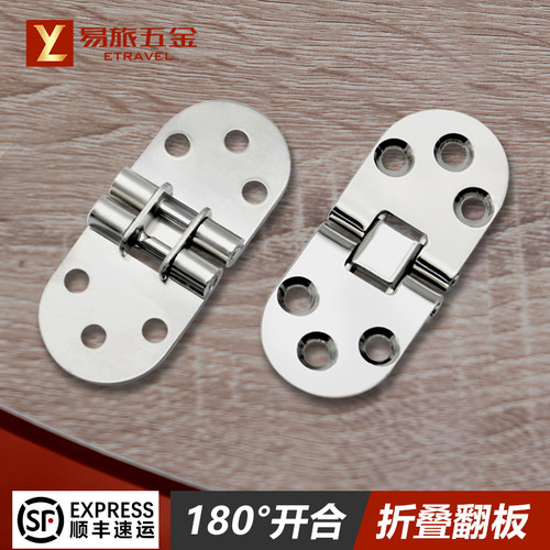 易旅圆头合页180度翻板铰链平面