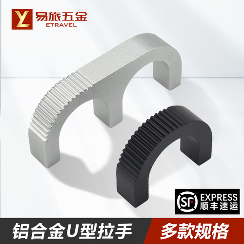 U型M型铝拉手机箱机柜小型把手