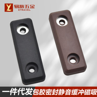 MS50 超薄磁吸強靜音磁碰珠推拉門磁吸門吸強磁緩慢關門磁移門MC