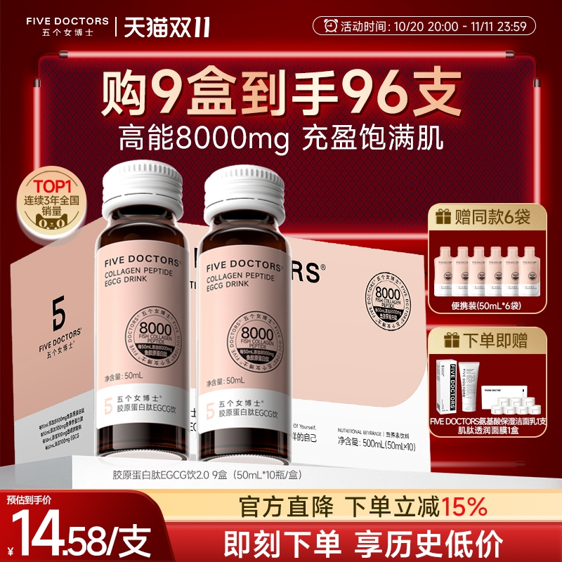 五个女博士玻尿酸胶原蛋白肽