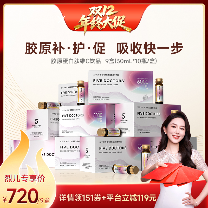 掌握胶原吸收关键技术