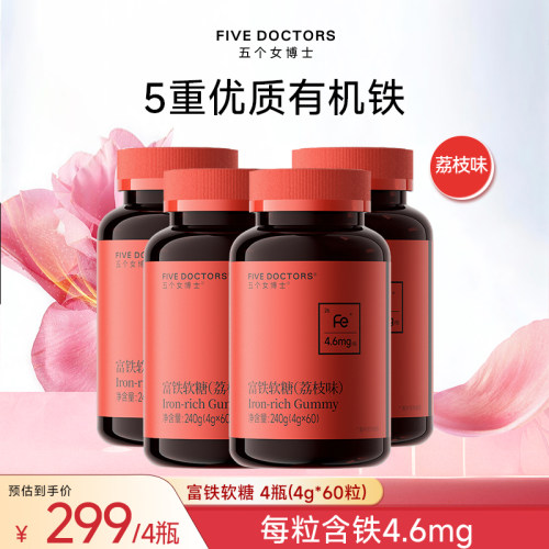 五个女博士富铁软糖官方旗舰店