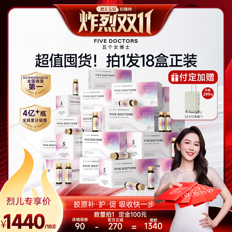 五个女博士鱼胶原蛋白肽