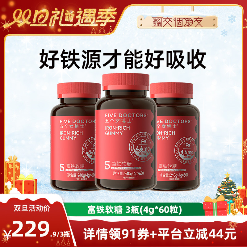 五个女博士富铁软糖官方旗舰店