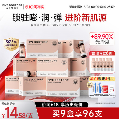 五个女博士玻尿酸胶原蛋白肽