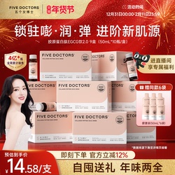 五个女博士玻尿酸胶原蛋白肽