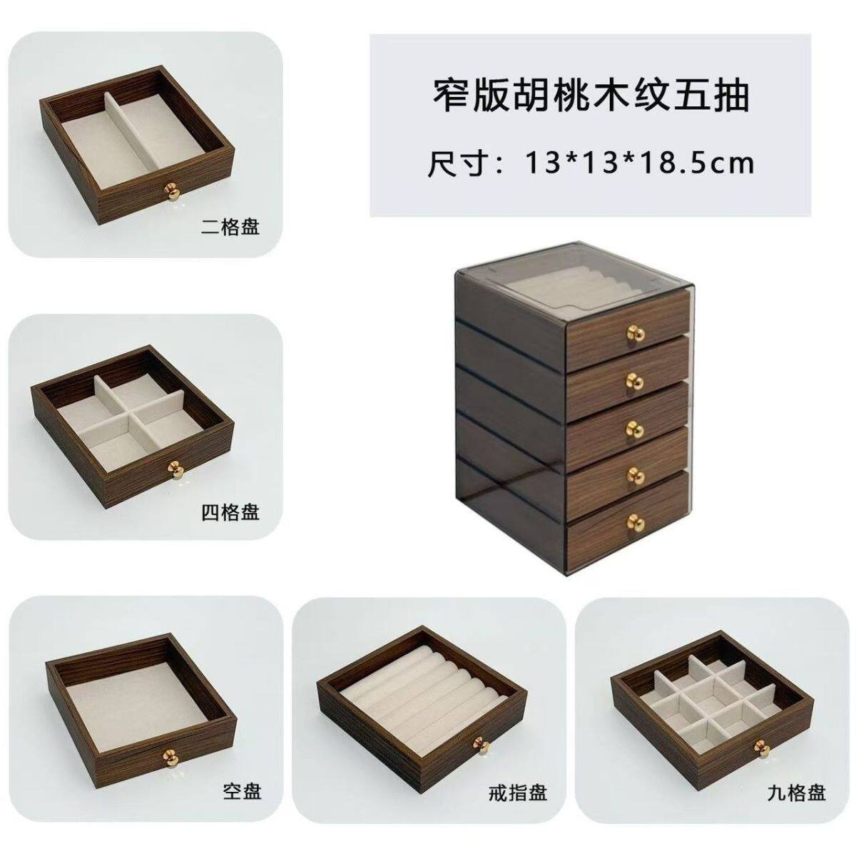 首饰盒五层收纳项链戒指耳钉耳环