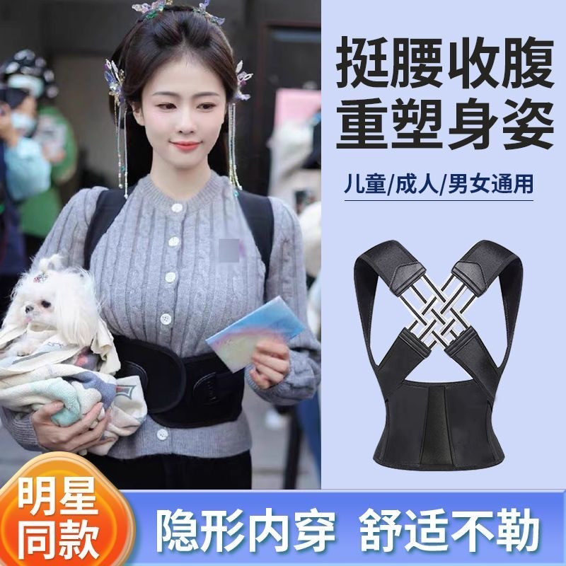 背部佳驼背矫正带体态开肩美背