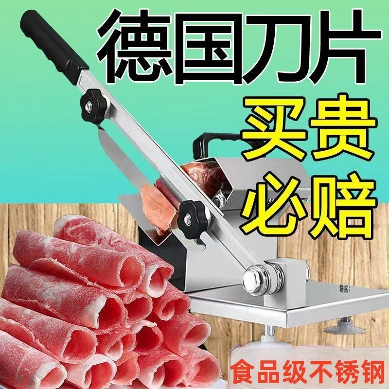 家用牛羊肉卷切片机冻肉手动切片
