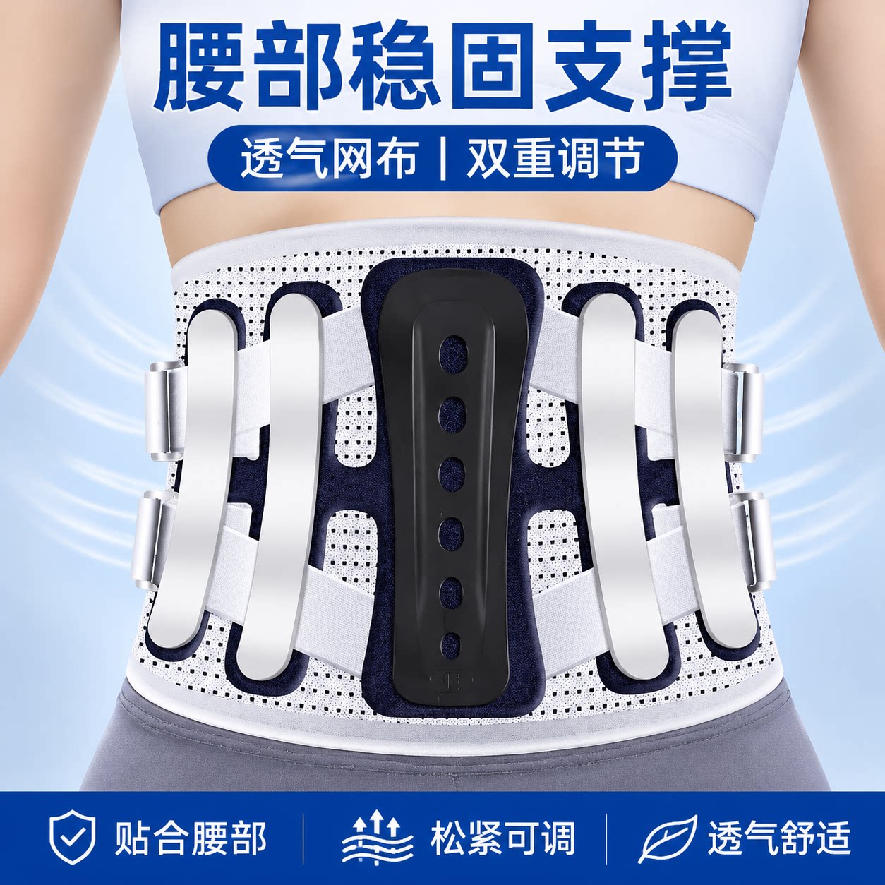 专用腰部护腰带健身器材家居钢板支撑腰托腰围腰椎疼痛神器挺腰器