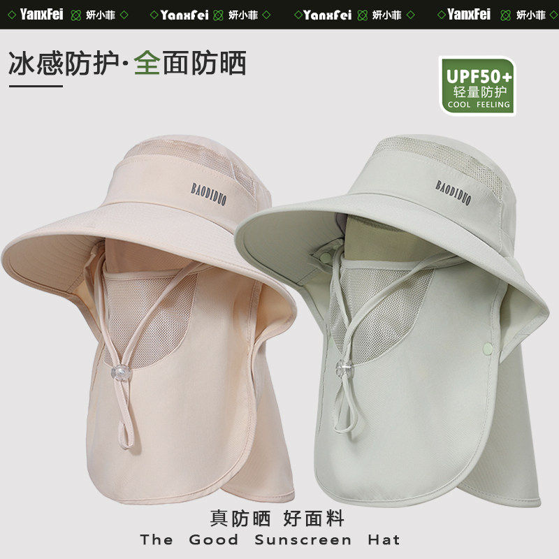 全方位防晒帽女生夏季大帽檐遮阳太阳帽面罩护颈一体户外渔夫帽子