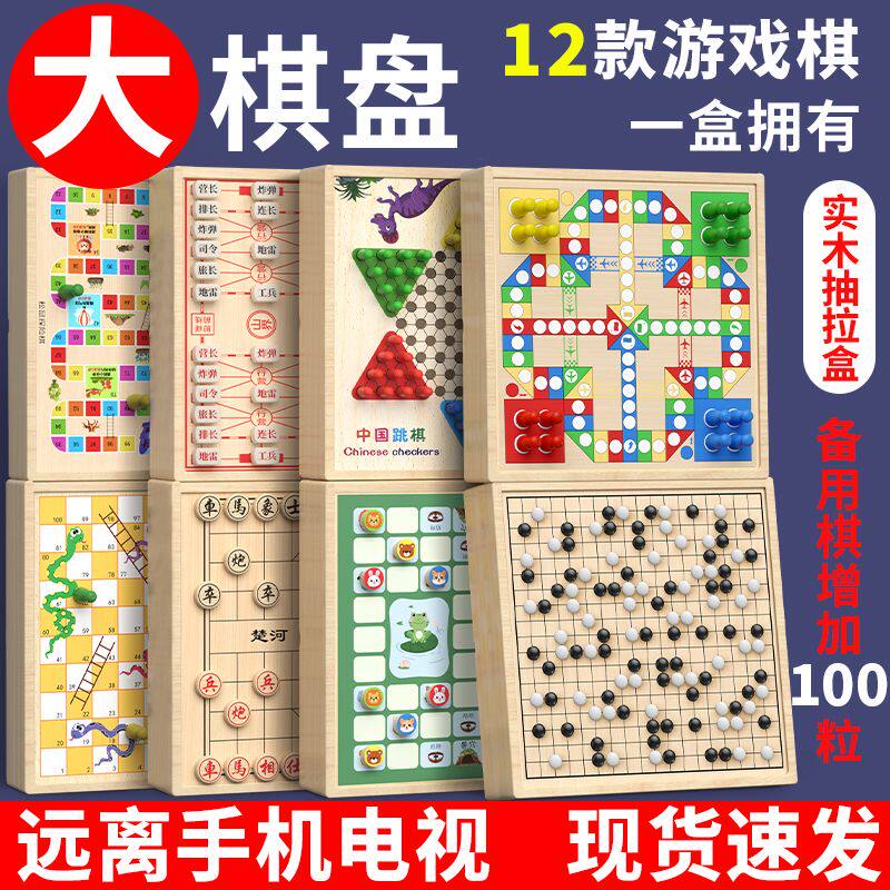 飞行棋跳棋象棋游戏棋木制五子棋