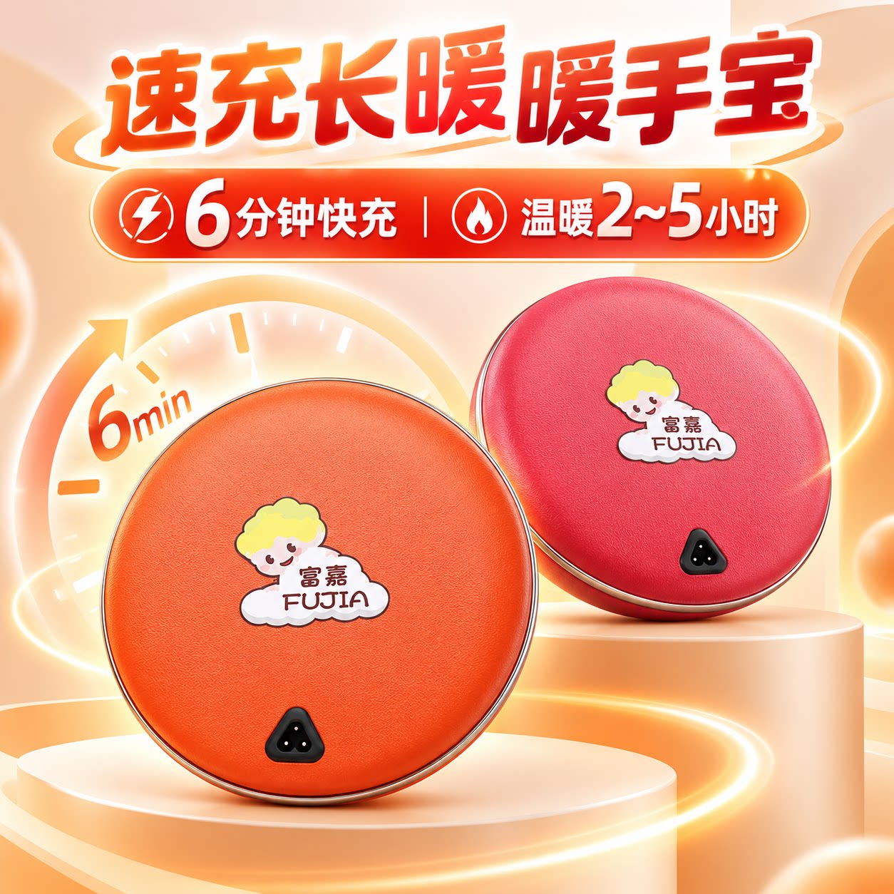 富嘉正品暖手暖脚铁质无水防爆