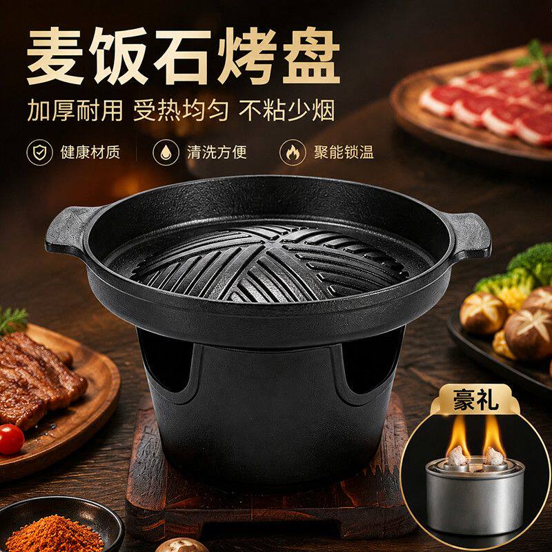 韩式一人食烤肉炉不粘锅烤肉盘