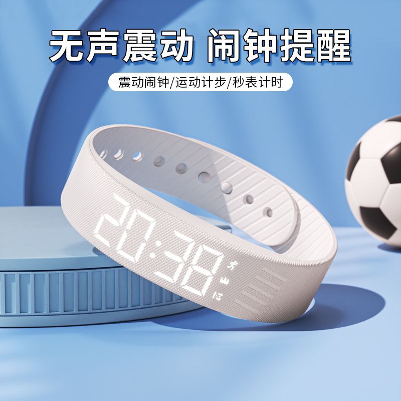闹钟手表学生简约时尚无声震动