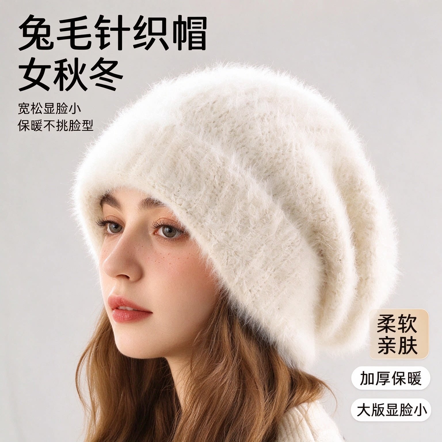 女秋冬季兔毛帽白色百搭保暖