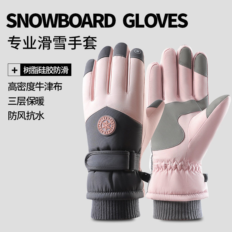 冬季滑雪手套男女开车骑行手套
