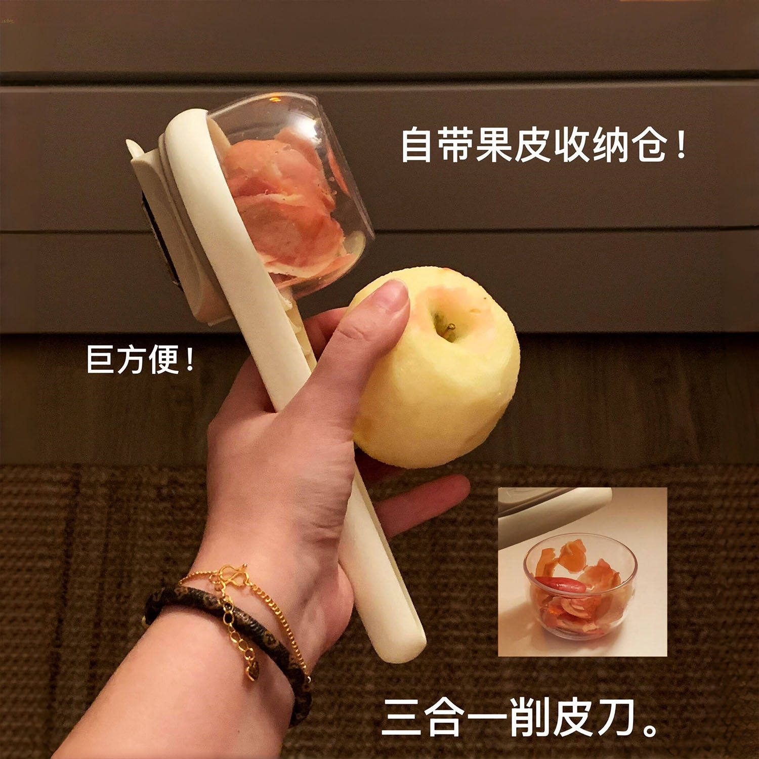 不锈钢削皮器刮皮刀可视储存蔬果