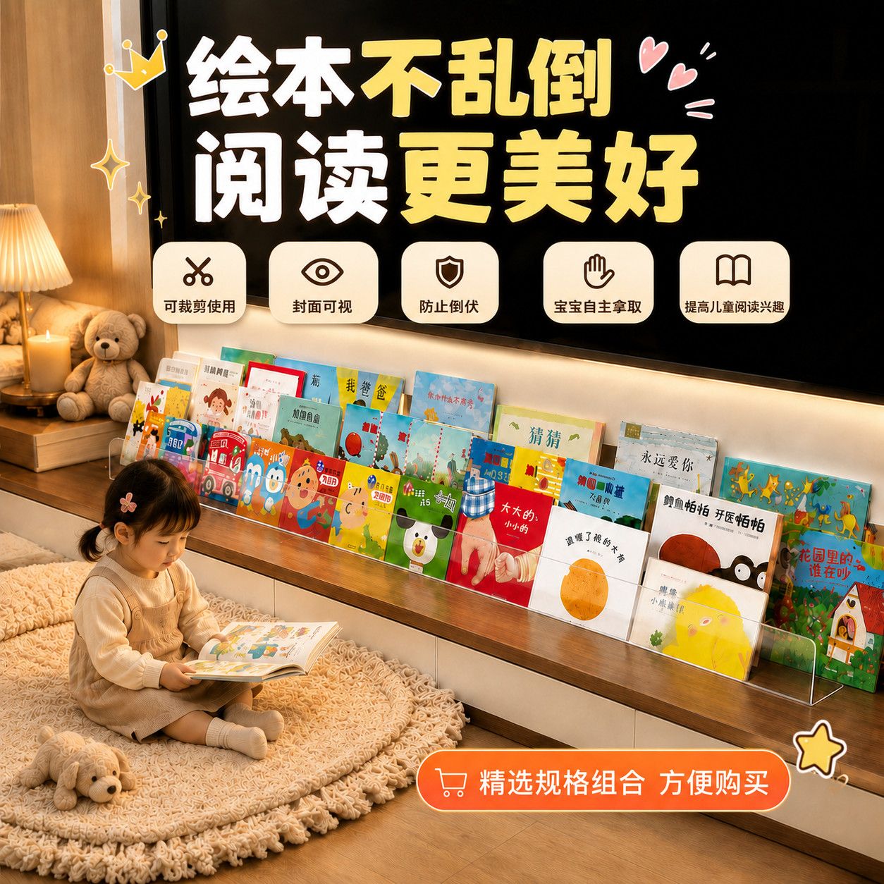 儿童绘本收纳架展示架宝宝书架