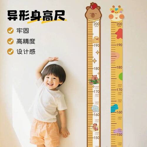 身高贴儿童房间布置可移除不伤墙