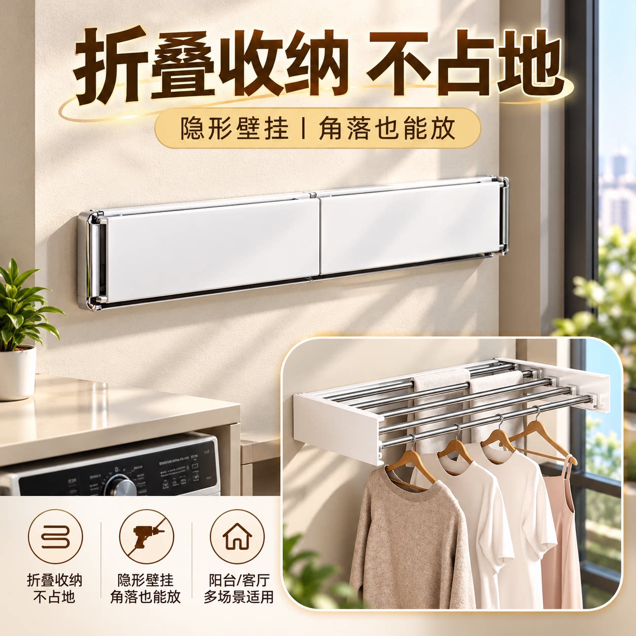 壁挂隐形折叠挂衣架阳台卫生间