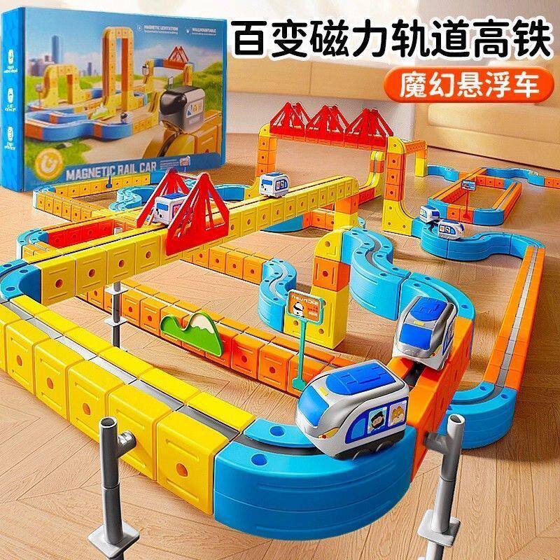 儿童磁力轨道车益智DlY玩具礼物