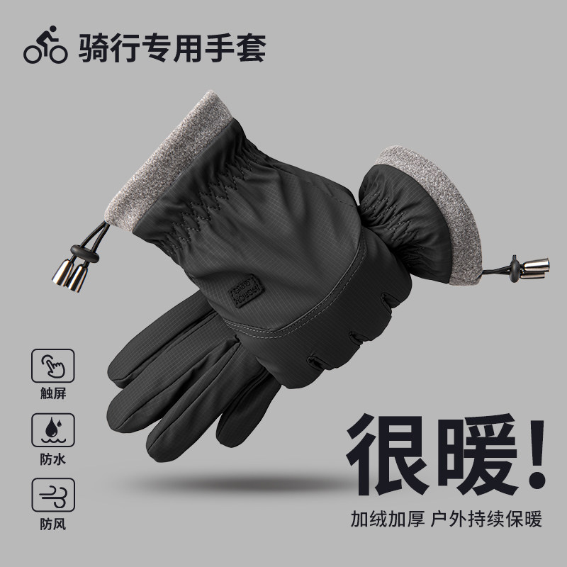 冬季骑行手套男加绒加厚摩托车保暖神器触屏防寒防风御寒棉手套女
