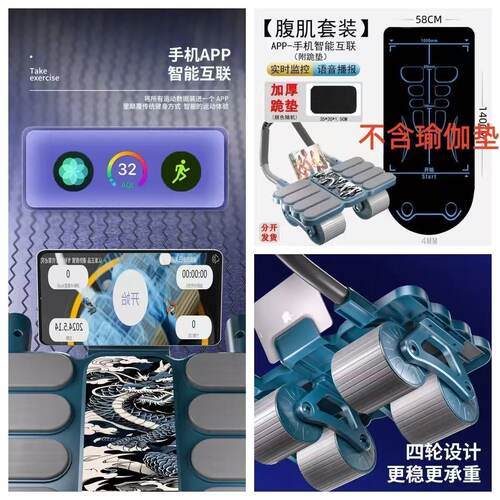 【拍1发3自动回弹四轮AI健腹轮