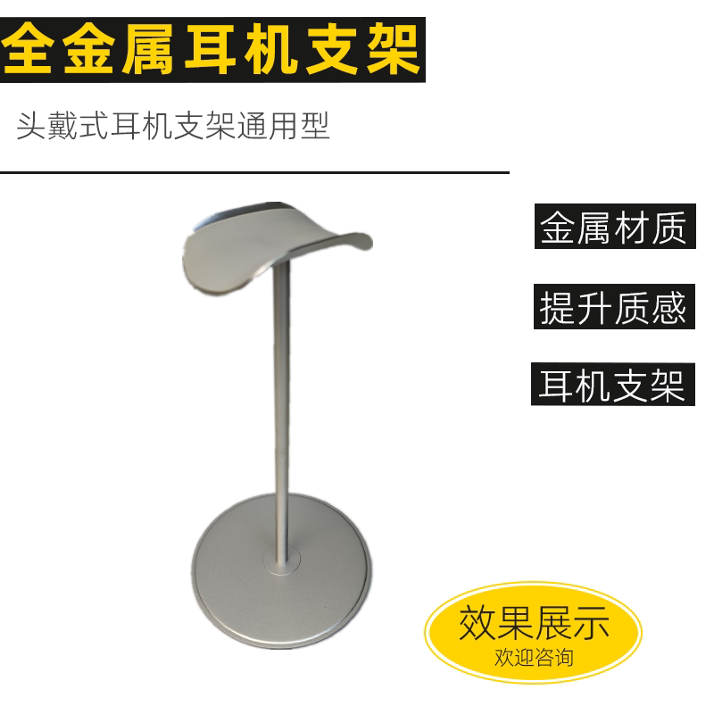 头戴耳机支架耳麦铝合金挂架托架