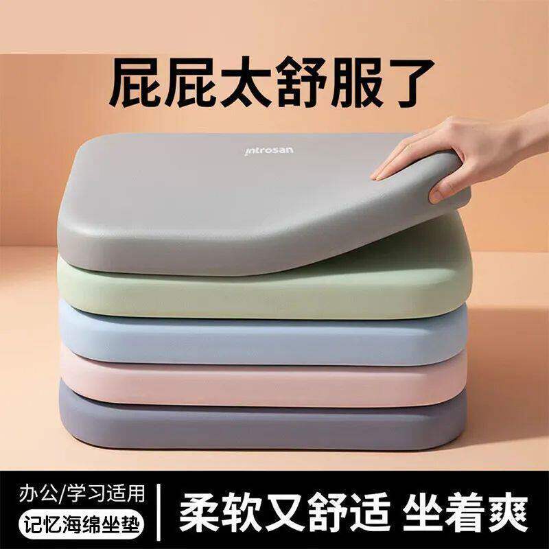 记忆棉坐垫办公室椅子垫