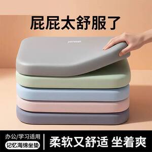 记忆棉坐垫办公室椅子垫