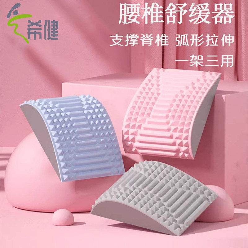 腰椎舒缓器开肩开背腰部拉伸按摩器瑜伽伸展锻炼辅助保腰托腰垫