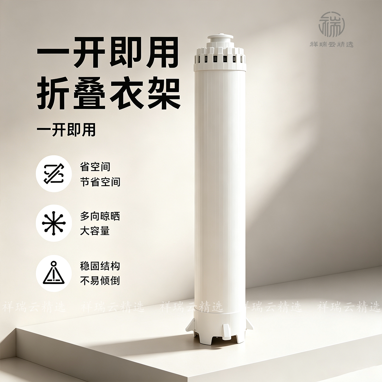 北欧风格碳钢晾衣架可折