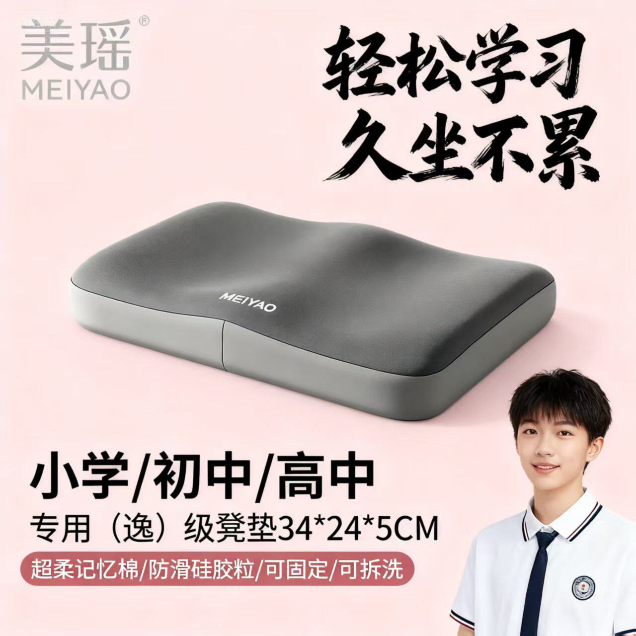 记忆棉坐垫板凳垫学生教室屁垫凳子座垫屁股垫居家办公室久坐神器