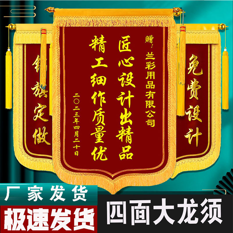 高档定制锦旗送老师旌旗订做感谢幼儿园定做感谢医生月嫂物业民警