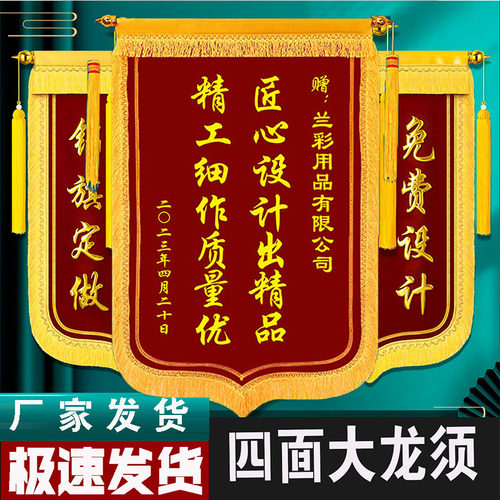 锦旗定制送老师旌旗订做感谢