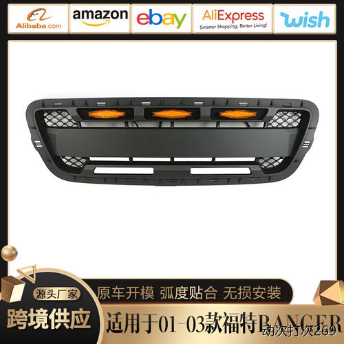 适用于01-03款福特中网RA